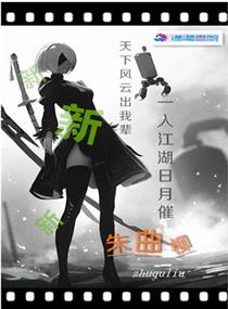 朱曲柳章节列表