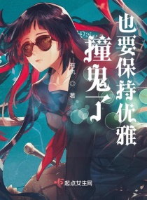 玄学女明星日常纪实章节列表