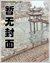 顾陌欧司承章节列表
