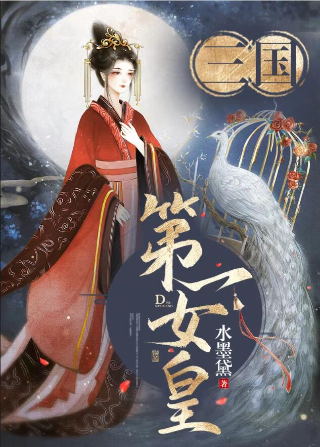 我在三国经营田庄章节列表