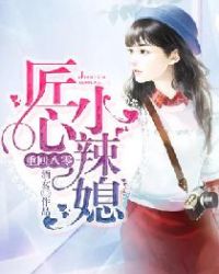 重回八零：匠心小辣媳章节列表