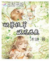 妖孽校草误惹女王章节列表