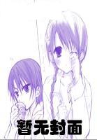 绯色关系章节列表