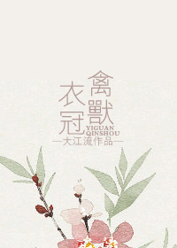 嫌疑犯A章节列表