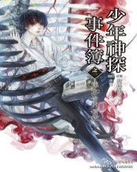 神探事件簿之二章节列表