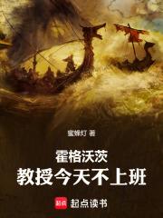 霍格沃茨：教授今天不上班章节列表