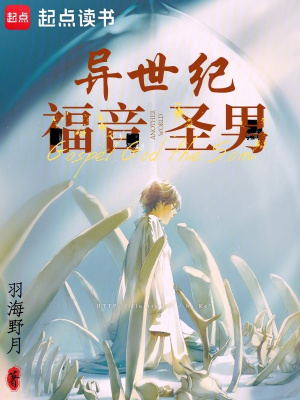 异世纪福音圣男章节列表