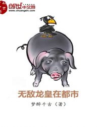 无敌龙皇在都市章节列表