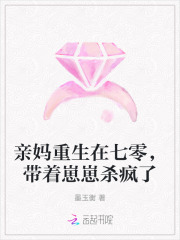 亲妈重生在七零，带着崽崽杀疯了章节列表