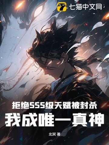 唯一真神章节列表