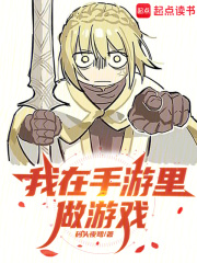 我在手游里做游戏章节列表