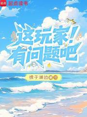 我真得狠狠控制你了章节列表