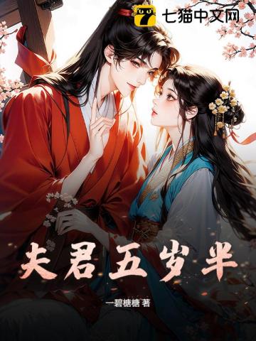 缠春光章节列表