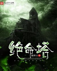 绝命塔章节列表