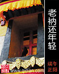 老衲还年轻章节列表
