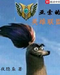 亚索的英雄联盟章节列表